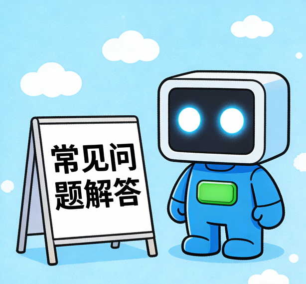 佛山瑞丰平台常见问题